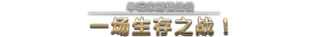 星河战队：人类指挥部Starship Troopers Terran Command
