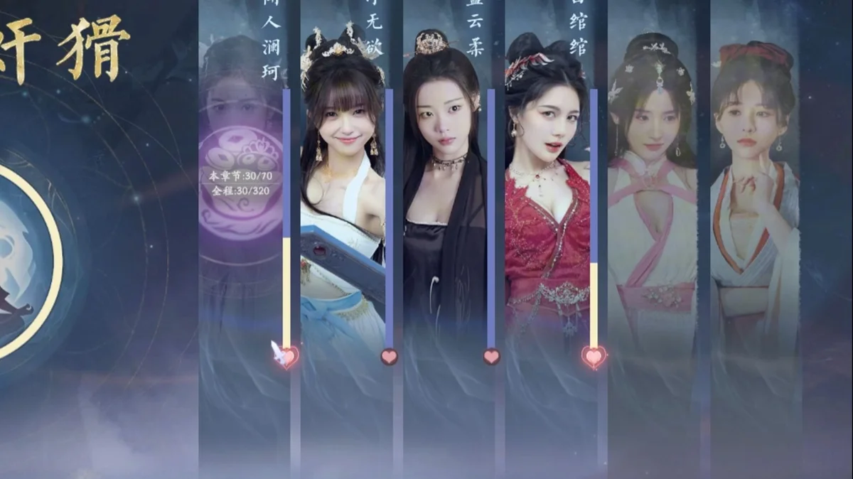 美女，请别影响我成仙》游戏 - 游戏截图