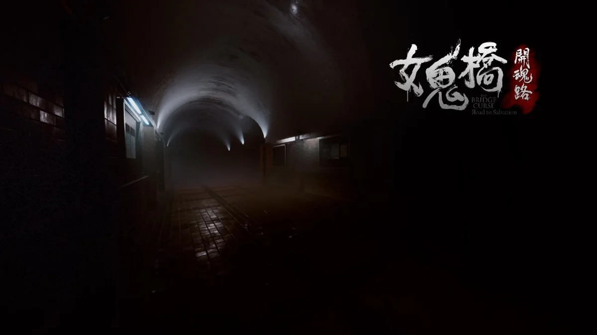 女鬼桥开魂路 - 游戏截图