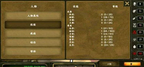 opsd-4 生存之日游戏攻略