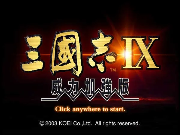 《三国志9：威力加强版》最新安卓版下载，回合制战略手游+全武将战斗玩法