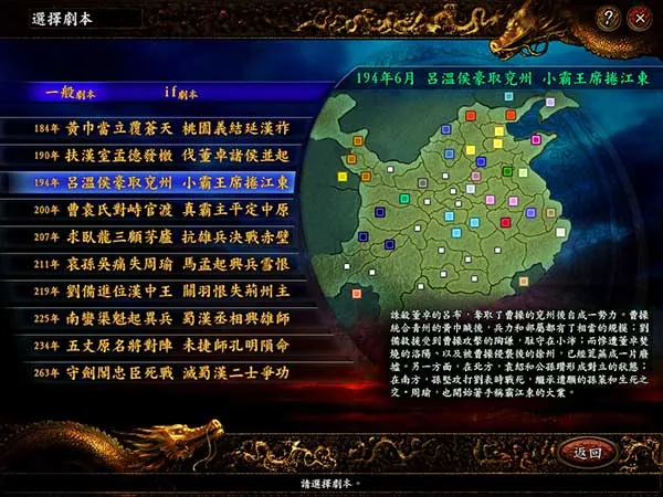 《三国志9：威力加强版》最新安卓版下载，回合制战略手游+全武将战斗玩法