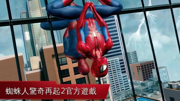 超凡蜘蛛侠2终极免谷歌（2024）60帧版本