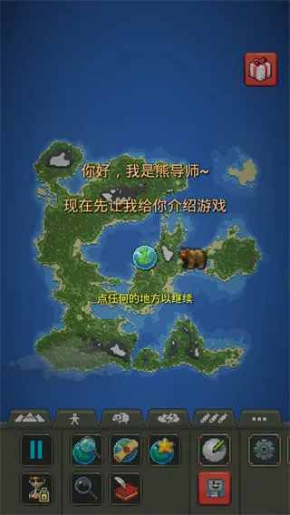 《世界盒子上帝模拟器》安卓中文版下载，支持地形塑造与文明演化