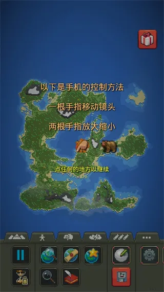 《世界盒子上帝模拟器》安卓中文版下载，支持地形塑造与文明演化