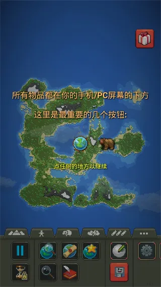opsd-9 《世界盒子上帝模拟器》安卓中文版下载,支持地形塑造与文明演化