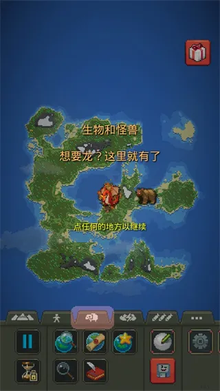 opsd-15 《世界盒子上帝模拟器》安卓中文版下载,支持地形塑造与文明演化