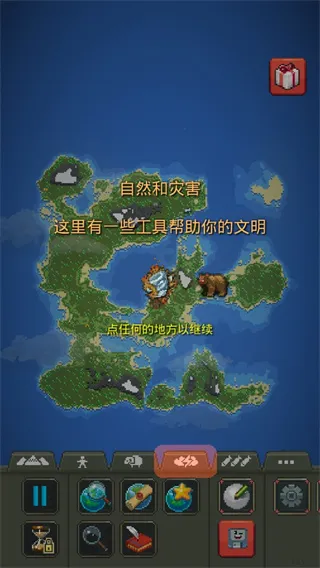 opsd-16 《世界盒子上帝模拟器》安卓中文版下载,支持地形塑造与文明演化