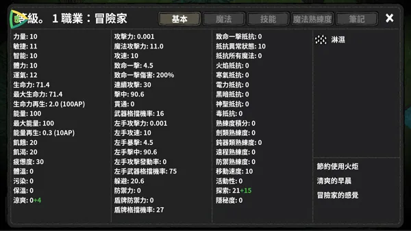 opsd-5 《黑暗荒野》内置MOD菜单版下载,无限资源+畅爽战斗体验