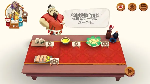 《东海道》安卓完整解锁版下载，和风棋盘桌游+线路模拟体验