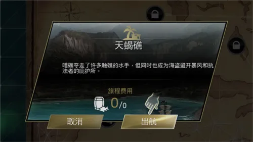 刺客信条海盗奇航V2.9.1无限资源优化版  steam移植手游