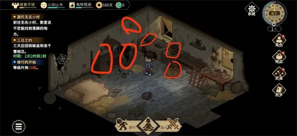 opsd-5 《大侠立志传》安卓完整版+DLC,Steam移植武侠RPG手游