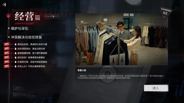 捞女游戏 情感反诈模拟器 v1.0.1 【豪华DLC】【中文版免安装】 [21.2G]