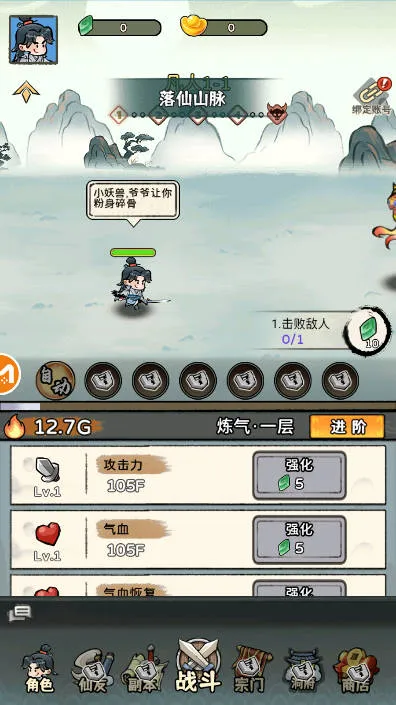 咻咻封神 v0.3.3 内置Mod菜单