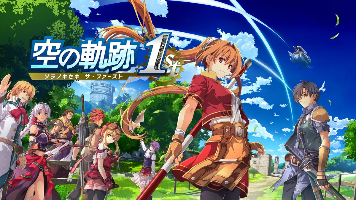 空之轨迹(Sora no Kiseki the 1st)免安装 - 游戏截图