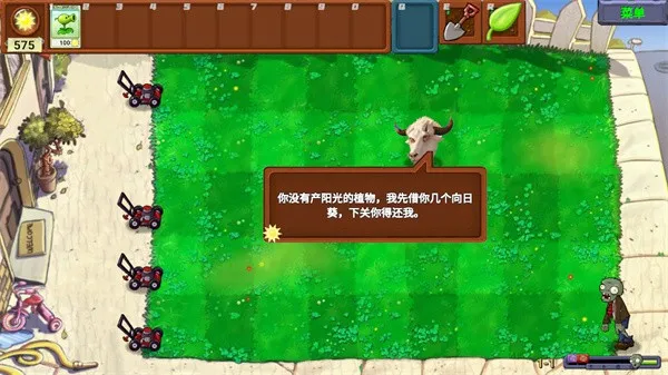 opsd-3 【安卓+PC】植物大战僵尸:新指导v0.14 安卓手游下载