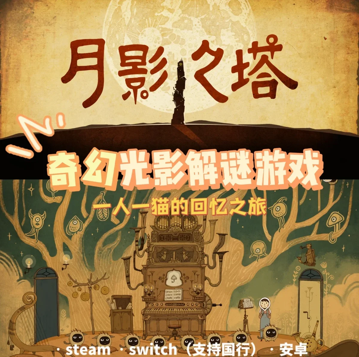 安卓】steam移植手游-月影之塔 - 游戏截图