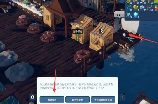 海港物语 v1.1.0 中文版（Havendock）自由打造独特港口