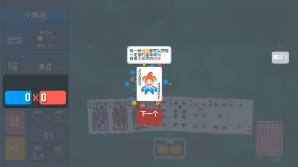 小丑牌 v1.0.1o 宝可梦MOD