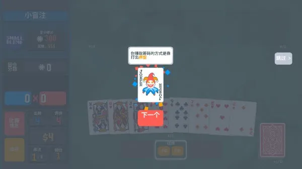 小丑牌 v1.0.1o 宝可梦MOD