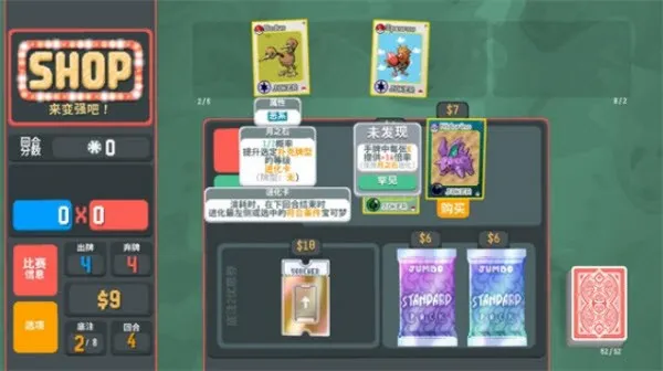 小丑牌 v1.0.1o 宝可梦MOD