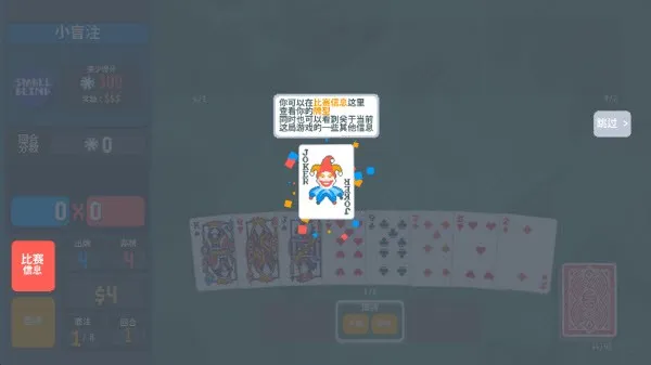 小丑牌 v1.0.1o 宝可梦MOD