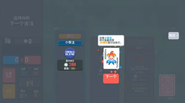 小丑牌 v1.0.1o 宝可梦MOD