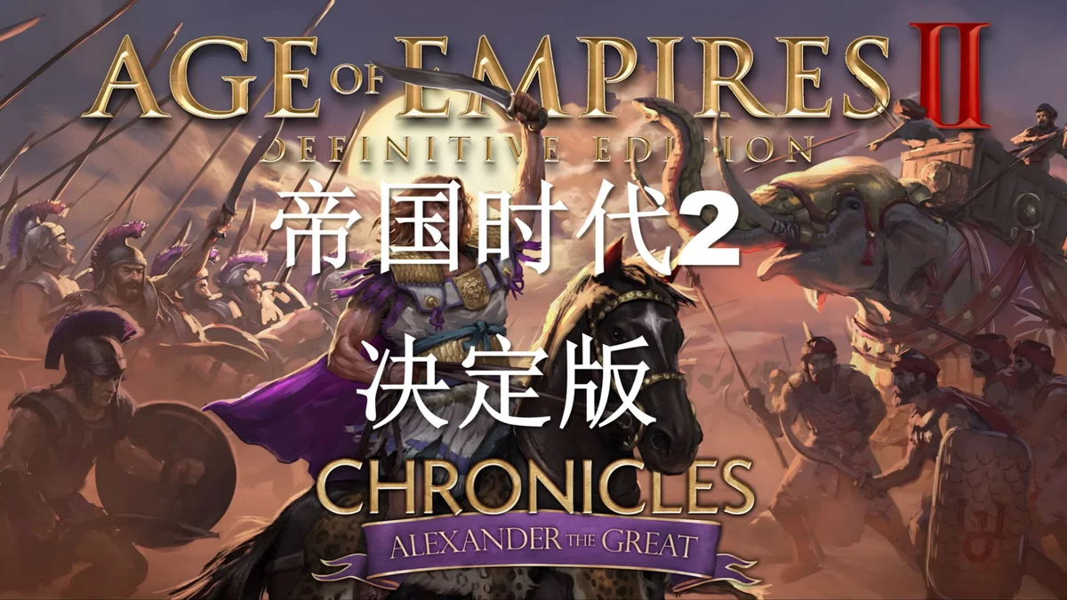 文明2 Age of History 2 最新完整 - 游戏截图