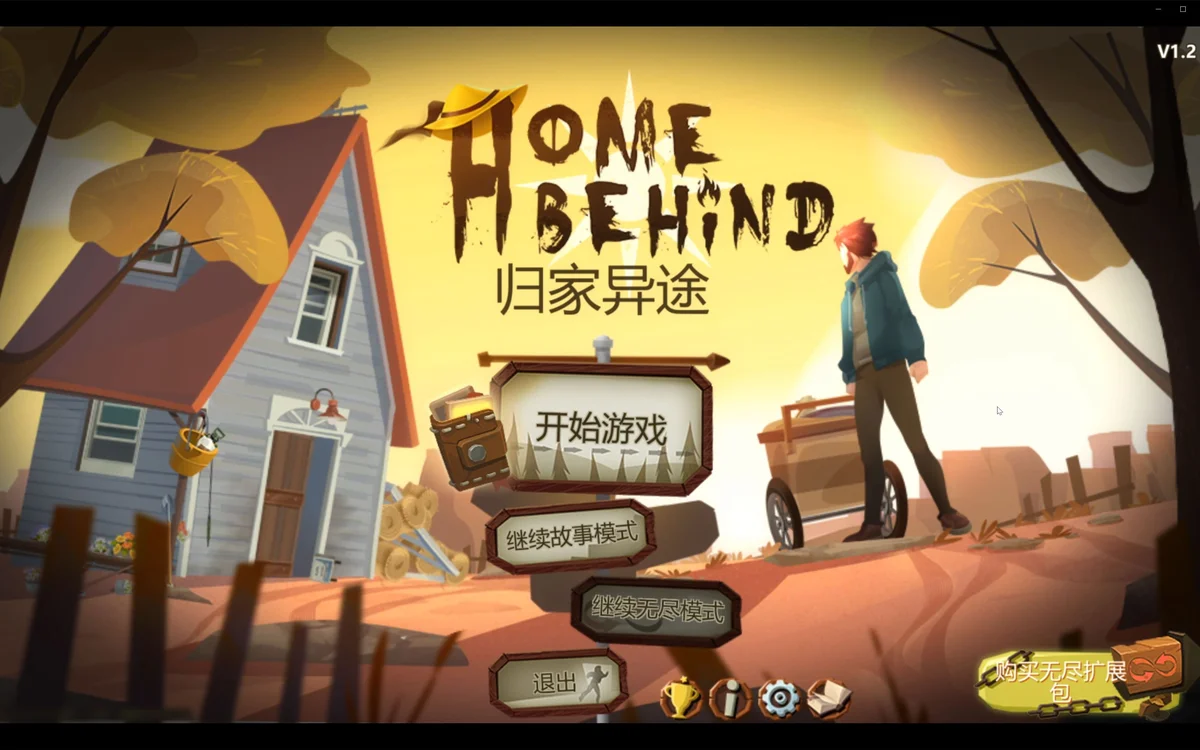 归家异途 Home Behind - 游戏截图
