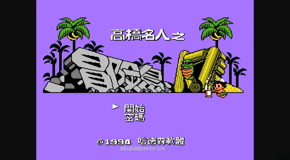 岛不能倒 - 游戏截图