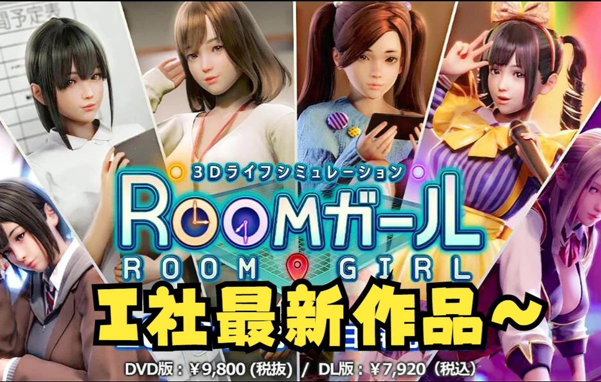 职场少女\\御宅少女（Room Girl）汉化 - 游戏截图
