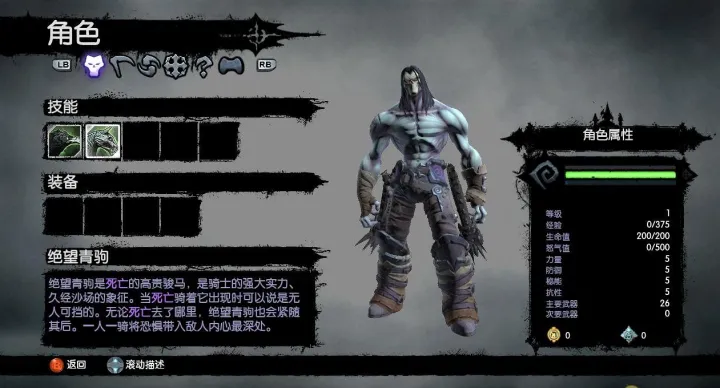 暗黑血统2：终极版Darksiders II Deathinitive Edition 简体中文游戏下载
