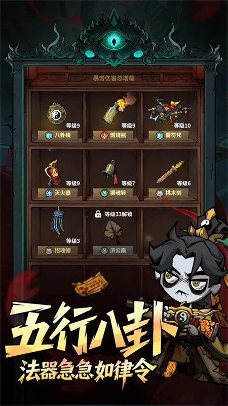 无限轮回国际版 内置作弊菜单【含免广告 - 游戏截图