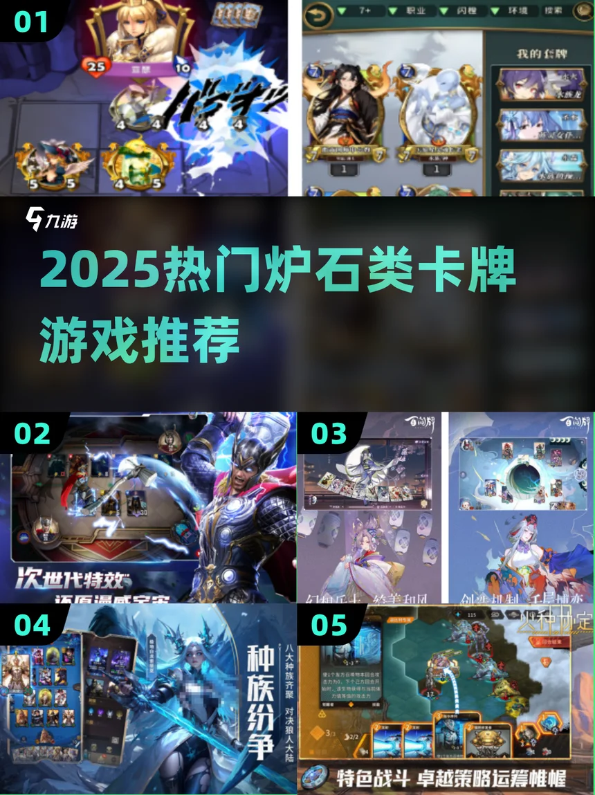 超进化战争 - 策略挂机卡牌战棋新纪元 - 游戏截图