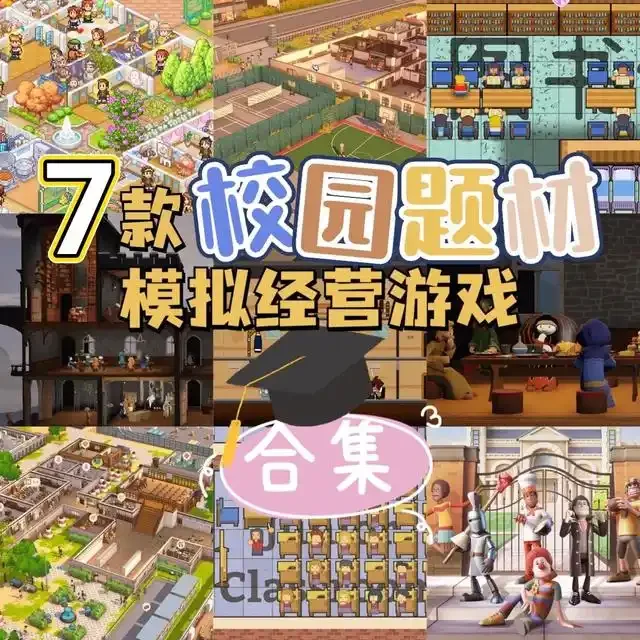 糖果校园-养成系游戏 - 游戏截图