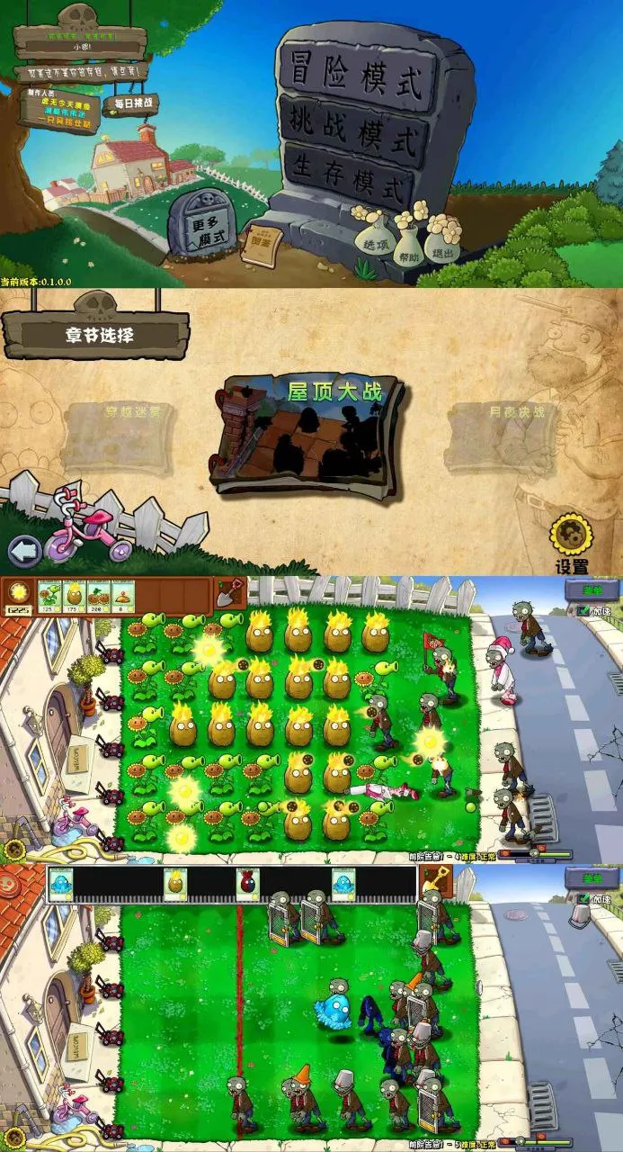植物大战僵尸杂交重制版 v0.1.0