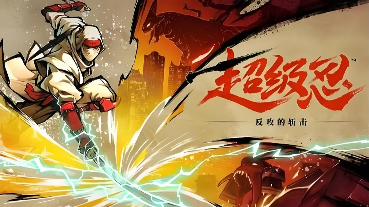 超级忍 反攻的斩击[全DLC]【PC游戏 - 游戏截图