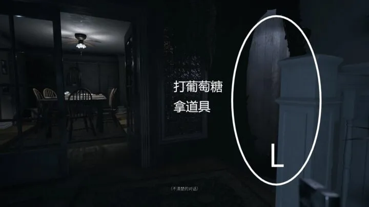 《Visage面容》全成就图文通关攻略