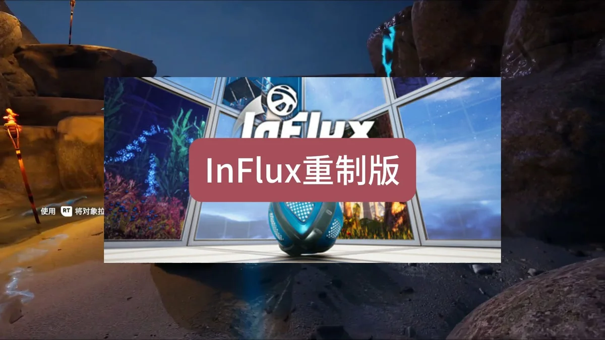 InFlux重制版|官方中文|支持手柄|InFlux Redux - 游戏截图