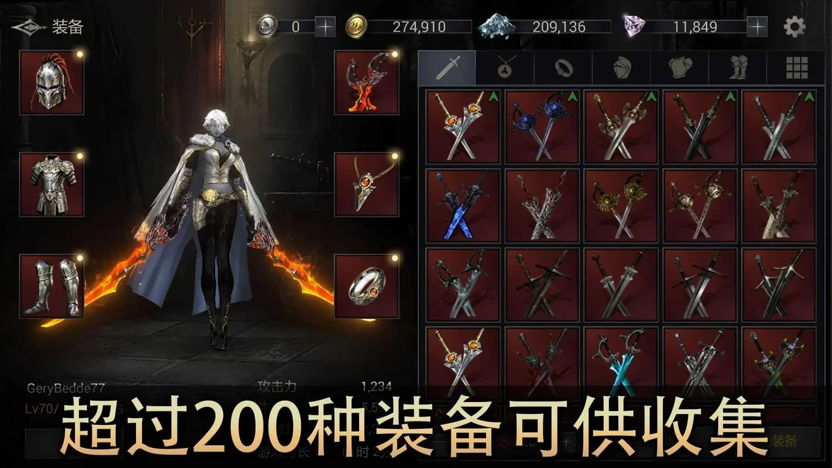 恶魔猎手:暗影世界 - 游戏截图