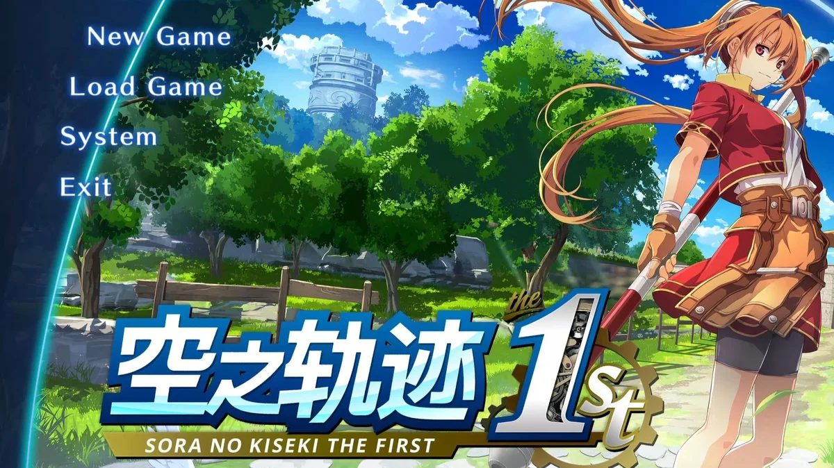 空之轨迹(Sora no Kiseki the 1st)免安装 - 游戏截图