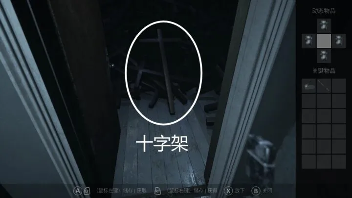 《Visage面容》全成就图文通关攻略