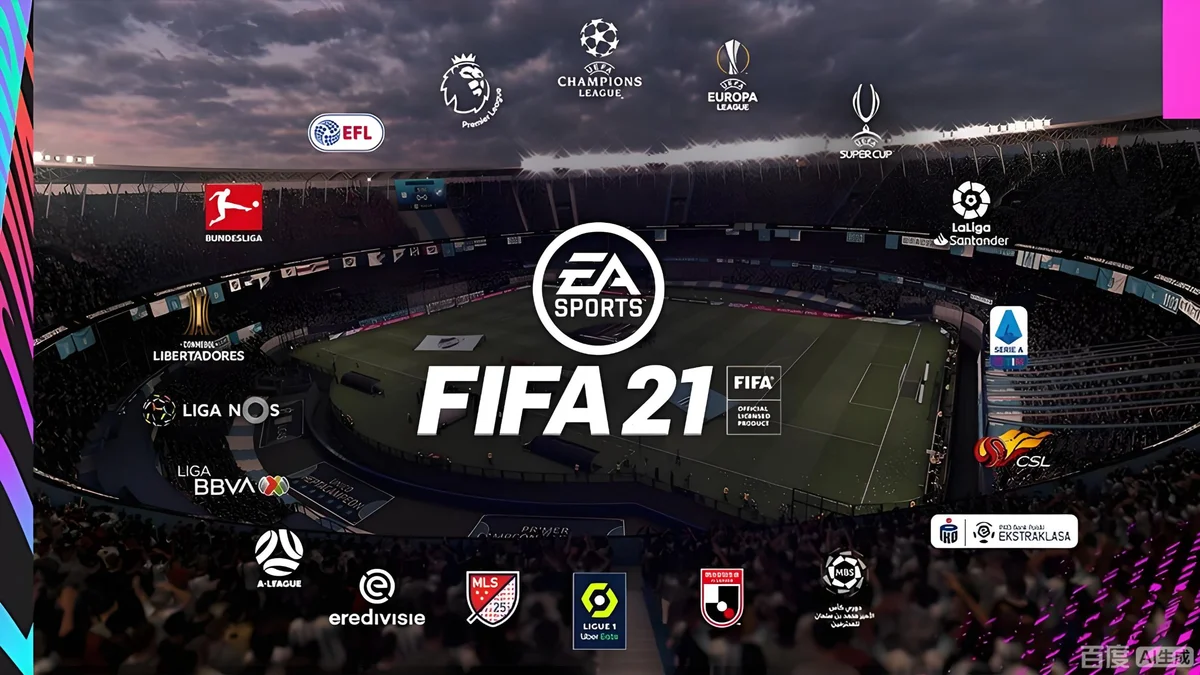 国际足球大联盟FIFA 21