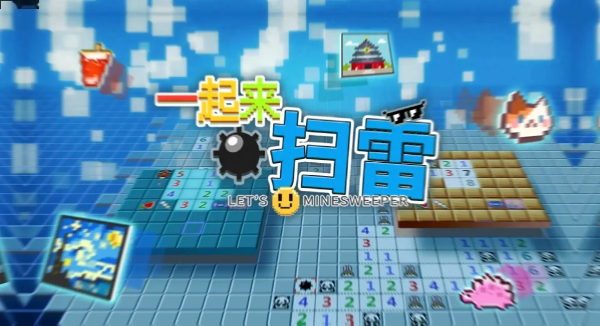 扫雷游戏网页版 - 游戏截图