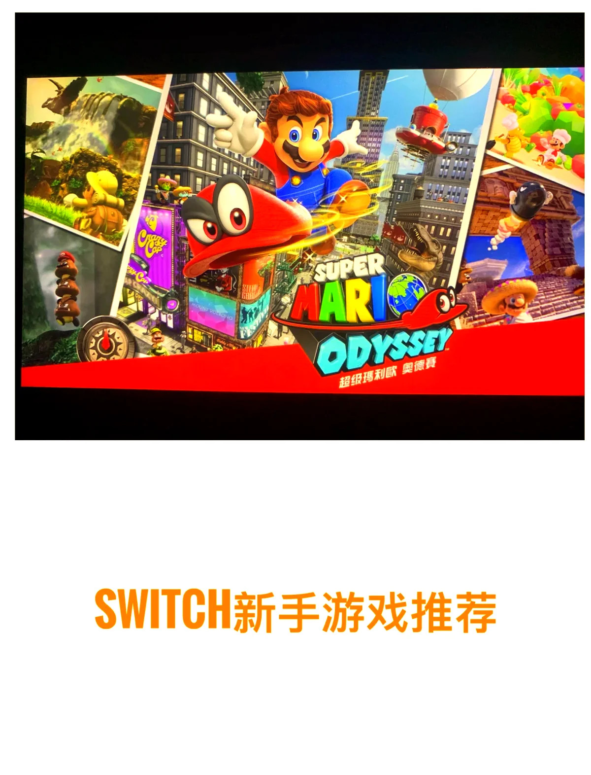 任天堂将推出针对幼儿打造的全新商品系列「My Mario」 - 游戏截图