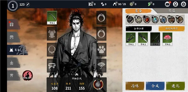 《浪人：最后的武士》安卓完整版下载，内置MOD菜单，畅享解锁版战斗体验