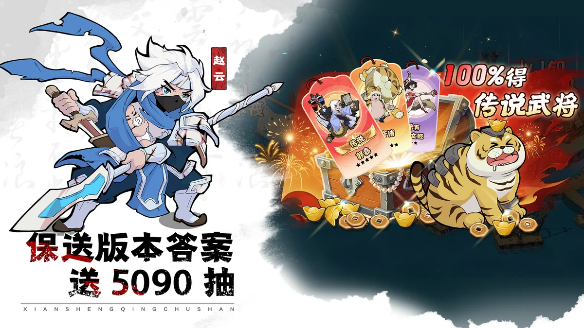先生请出山》安卓最新手游 - 游戏截图