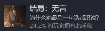 opsd-8 《饿殍明末千里行》结局成就触发条件一览