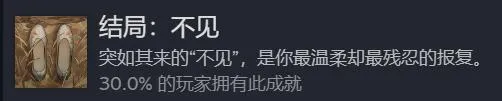 opsd-10 《饿殍明末千里行》结局成就触发条件一览
