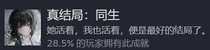 opsd-11 《饿殍明末千里行》结局成就触发条件一览